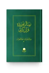 Risale-i Nur'dan Mütalaalar 5 (Risale-i Nur'da Kur'an)