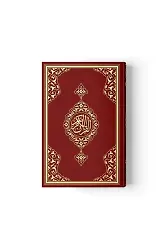 Rahle Boy Kur'an-ı Kerim Yeni Cilt (Bordo, Mühürlü)