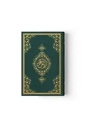 Rahle Boy Kur'an-ı Kerim Yeni Cilt (Yeşil, Mühürlü)