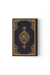 Rahle Boy Kur'an-ı Kerim Yeni Cilt (Siyah, Mühürlü)