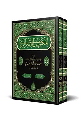 Mektûbât-ı İmâm-ı Rabbânî 2 Cilt Bez