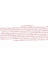 Safranla Yazılmış Kıyamet Suresi