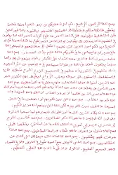 Safranla Yazılmış Şifa Ayetleri Salih Memişoğlu Terkibi