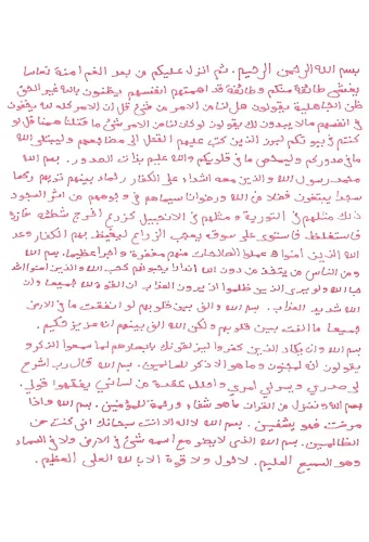 Safranla Yazılmış Şifa Ayetleri Salih Memişoğlu Terkibi
