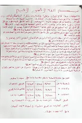 Korunma Terkibi