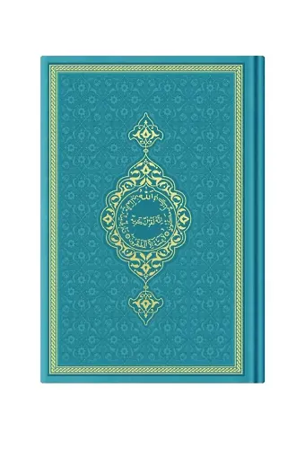 Çanta Boy Termo Deri Kuran-ı Kerim (Turkuaz, Mühürlü)