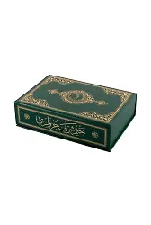 Orta Boy 30 Cüz Kur'an-ı Kerim (Yeşil, Karton Kapak, Kutulu)