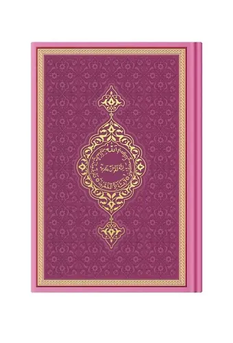 Hafız Boy Termo Deri Kuran-ı Kerim (Pembe Yeni, Mühürlü)