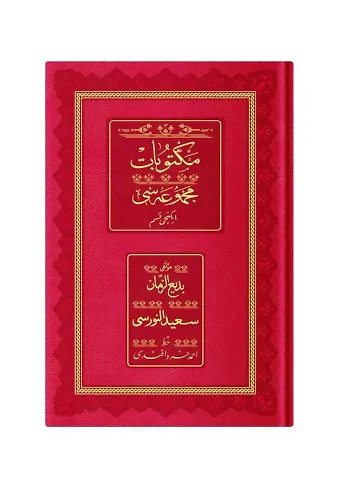 Orta Boy Mektubat-2 Mecmuası (Osmanlıca, Genişletilmiş)