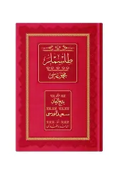 Orta Boy Tılsımlar Mecmuası (Osmanlıca, Genişletilmiş)