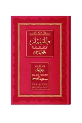 Rahle Boy Tılsımlar Mecmuası (Osmanlıca, Genişletilmiş)