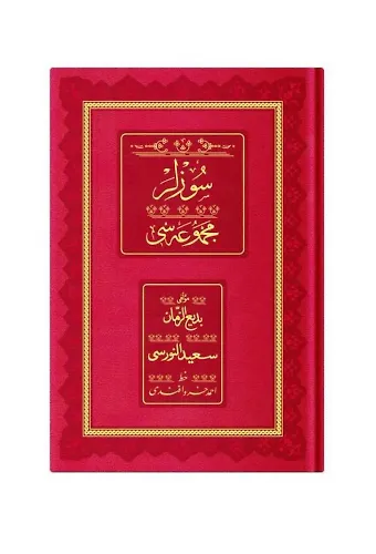 Rahle Boy Sözler Mecmuası (Osmanlıca, Genişletilmiş)