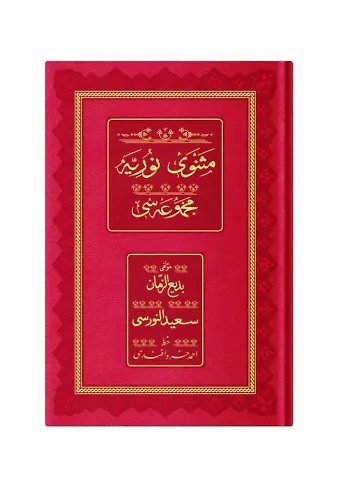 Rahle Boy Mesnevi-i Nuriye Mecmuası (Osmanlıca, Genişletilmiş)