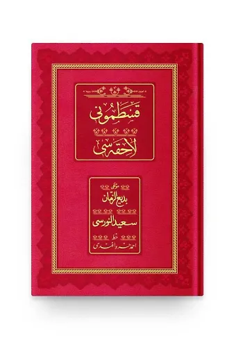 Rahle Boy Kastamonu Mecmuası (Osmanlıca, Genişletilmiş)