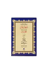 Şualar-2 Yazı Eseri (Gölgeli, Ciltsiz)