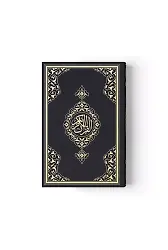 Büyük Cep Boy Kur'an-ı Kerim (Siyah, Mühürlü)