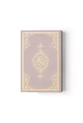 Büyük Cep Boy Kur'an-ı Kerim (Pembe, Mühürlü)
