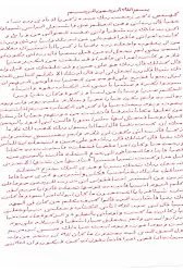 Safranla Yazılmış Meryem Suresi