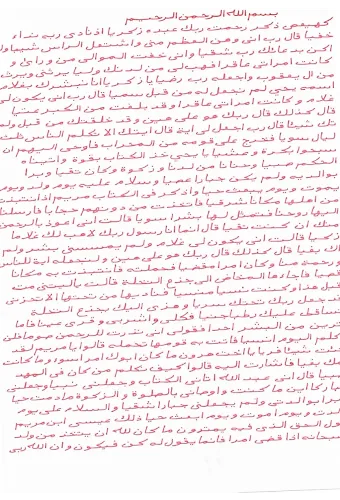 Safranla Yazılmış Meryem Suresi