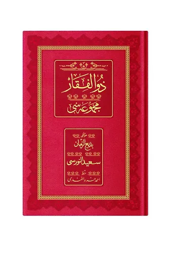 Orta Boy Zülfikar Mecmuası (Osmanlıca - Genişletilmiş Baskı)