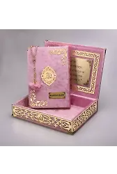 Tesbih + Kuran Hediye Seti (Orta Boy, ŞemsLafzatullah, Gold Pleksi, Raşel Kutu, Bebe Pembe)