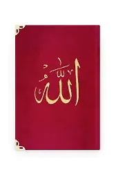 Çanta Boy Raşel Cilt Mealli Yasin Cüzü (Lafzatullah, Kırmızı)