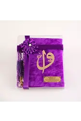 Tesbih + Yasin Hediye Seti (Çanta Boy, ElifVav, Raşel, Siyah)