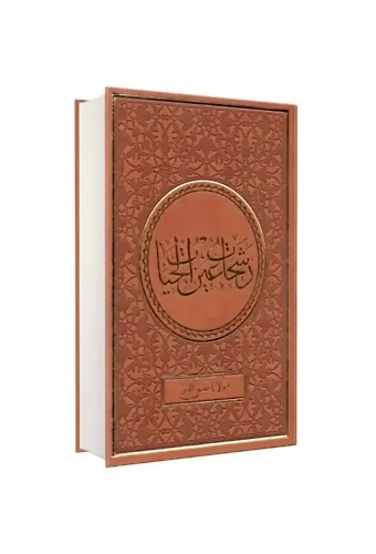 Reşahat Osmanlıca