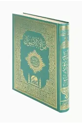 Miratül Usul Molla Hüsrev (Şamua)