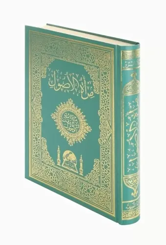 Miratül Usul Molla Hüsrev (Şamua)