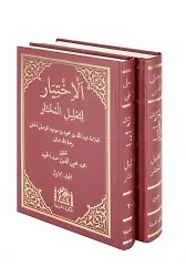 El İhtiyar 5 Cilt Şamua