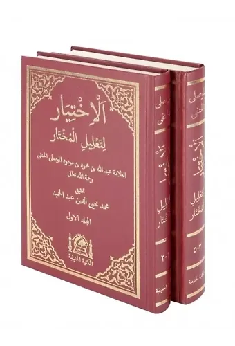 El İhtiyar 5 Cilt Şamua