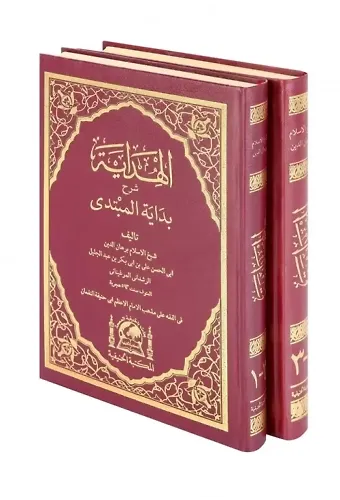 El-Hidaye Şerhi Bidayetil Mübtedi (4 Cilt)