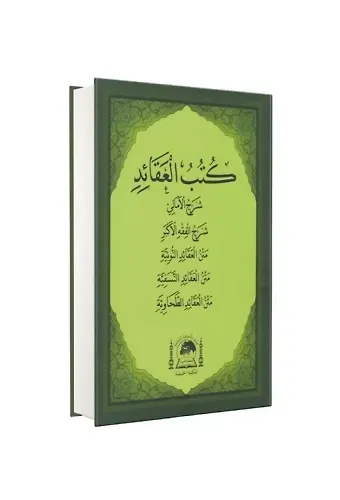 Kütübül Akaid