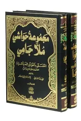 Mecmaatü Havaşi Molla Cami