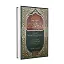 el lübab fi şerhil kitab arapça
