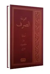 Mecmatus Sarf Yeni Dizgi Bilgisayar