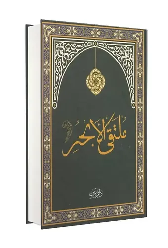 Mülteka arapça eski yazı