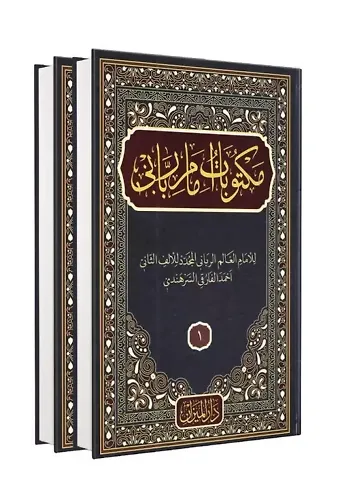Mektubatı Rabbani | Arapça 2 Cilt Takım