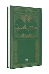 Kitabüs Sarf | Sarf Cümlesi - Emsile Bina Maksut İzzi