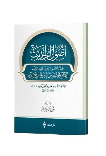 Usulu Hadis