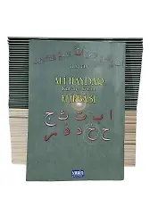 İlaveli Ali Haydar Kuranı Kerim Elifbası (100 adet)