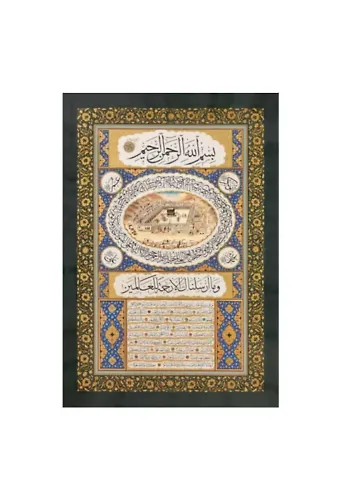 Pvc Hilyei Şerif Kabe 6.2x9.2