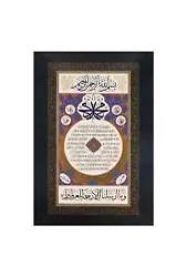 Pvc Hilyei Şerif Sade 6.2x9.2