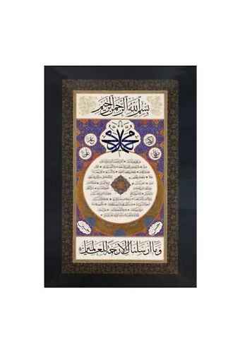 Pvc Hilyei Şerif Sade 6.2x9.2