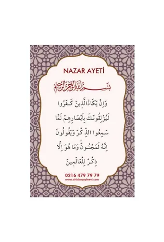 Pvc Nazar Ayeti Ve Duası 6.2x9.2