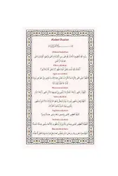 Pvc Abdest Duaları 11x18