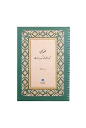 Osmanlıca Güzel Yazı Alıştırmaları