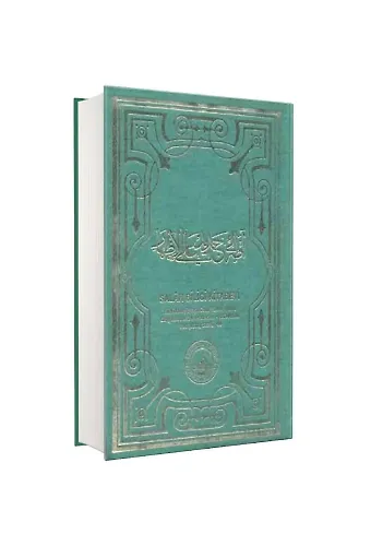 Tam Kayıtlı Adalı Cedid Alel İzhar Arapça