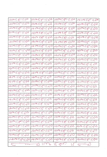 113 Besmelei Şerife